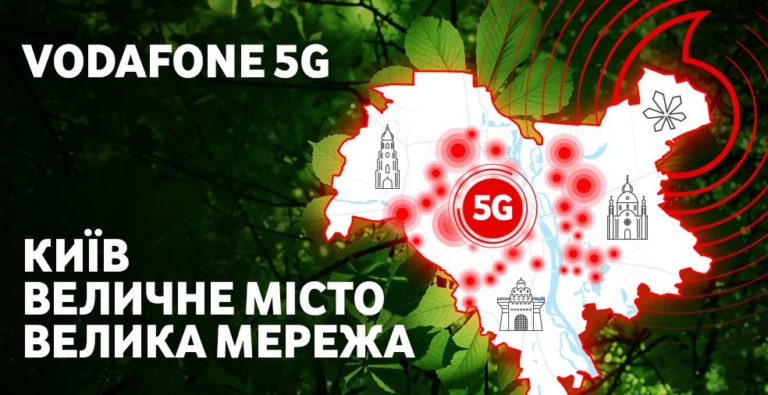 Vodafone запустив 5G у всіх районах Києва