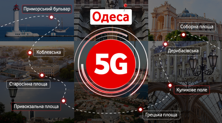 Vodafone запустил 5G в Одессе