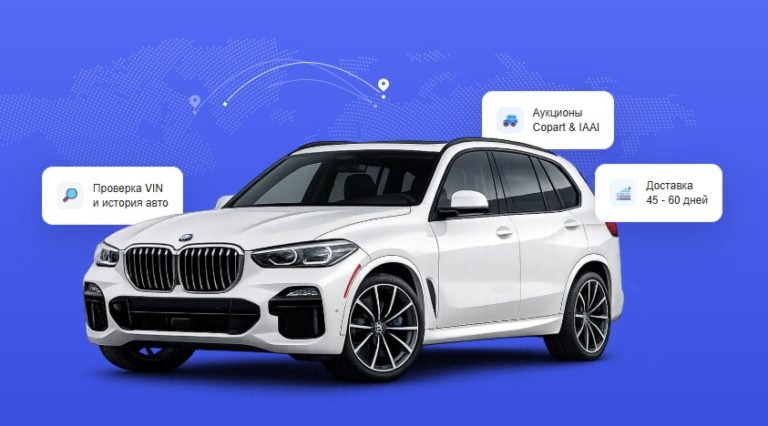 Как выбрать и проверить автомобиль из США перед покупкой